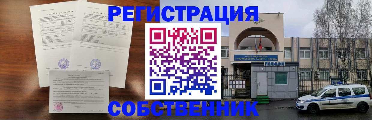 временная регистрация гарантия в Воронежской области