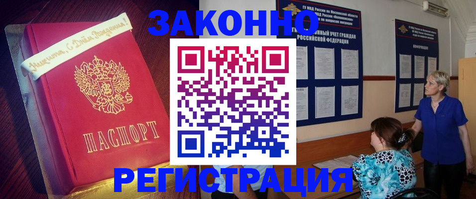 прописка поиск в Воронежской области