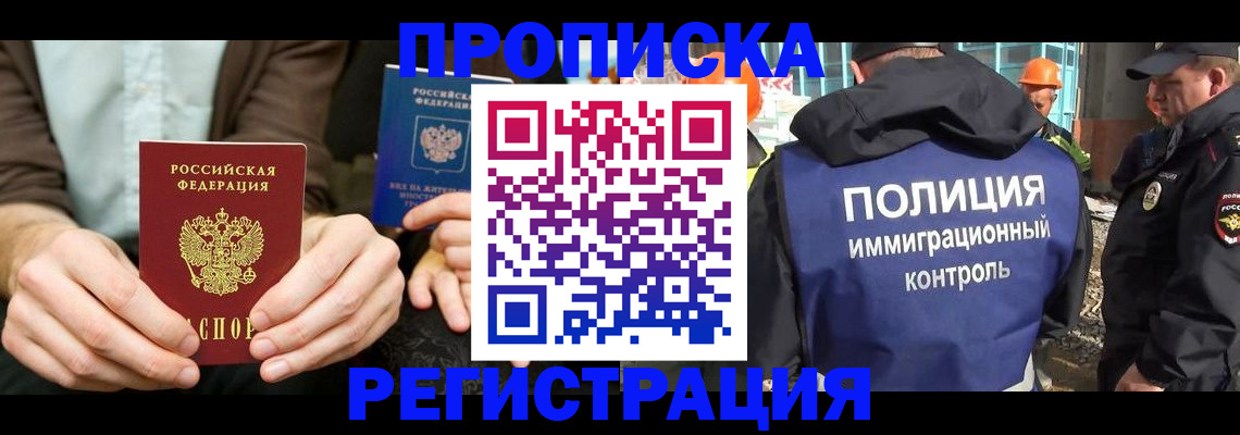 временная регистрация поиск в Воронежской области