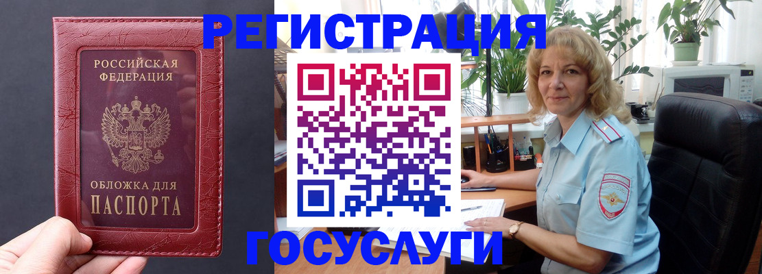миграционный учет в Воронежской области